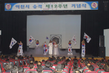 이천, 시승격 12주년 기념식