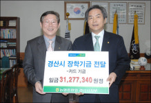 경북 경산시  카드수수료  장학금으로 기탁