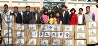 (주)경문도시개발 미술용품 기증