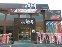 1000만원짜리 소, 최고 육질을 맛본다