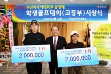 부산외대, 학생골프대회 성황리에 마쳐