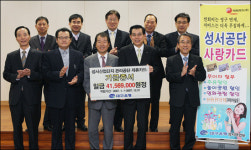 대구銀,  성서산업단지관리공단 제휴카드  발전기금 전달