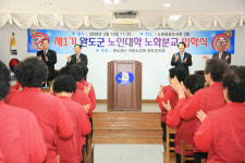 대한노인회 완도군지회 부설 노인대학 입학식 성료
