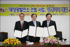 문경 태양광발전소 잇따라 건립