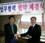 대구대-대구경북디자인센터, 업무협약 체결