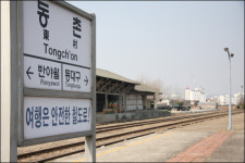 동촌역은 외가로 가는 첫 길
