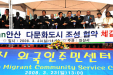 전국최초 안산 외국인주민센터 개소식 가져