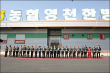 영천한방계란유통센터 준공식
