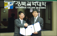 경북과학대-교촌에프앤비(주) 산학협력체결