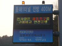 봄비 내리는데, 전 차량 월동장비 구비 ?