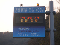 봄비 내리는데, 전 차량 월동장비 구비 ?