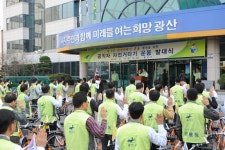 광산구, 범 구민 자전거타기 운동 전개