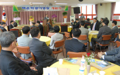 전남 광양 백운야영장 개원