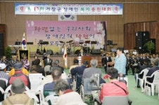 거창군 장애인복지증진대회 열려