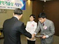 엘엔아이소프트 채흥석 상무, 제11회 인천 과학기술상 수상