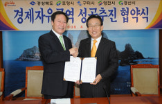 성장잠재력이 무한한 도시 영천
