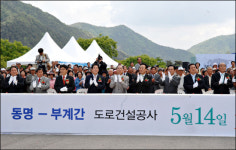 팔공산 횡단터널 뚫린다