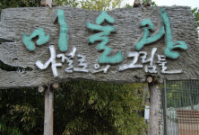 마가렛 꽃의 천국 ‘나절로 미술관’ 에서는...