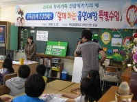 안성백성초,  ´흡연예방 공개 특별수업´