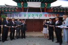 김인후 선생 ´혼´ 되살린 필암서원 유물전시관 개관