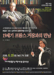해설이 있는 낭만주의 음악여행 시즌2