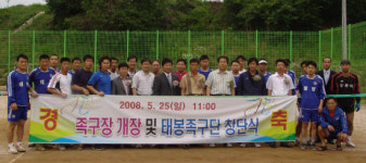 철원군 갈말 태봉족구단 창단식