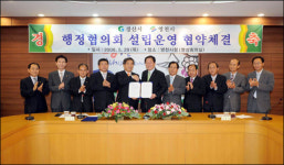 경산-영천시 ´행정협의회 설립·운영´  협약 체결