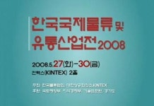 알앤이솔루션 | 고유가 시대에 걸맞은 이동수단 장비