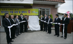 성주 수륜면 성1리 ´범죄없는 마을´로 지정