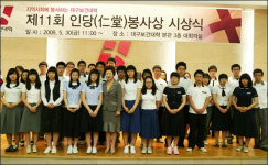 대구보건대, 제11회 인당봉사상 시상식 개최