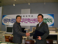 강원대 디자인혁신센터, 지역업체와 강원 디자인한다