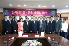 전북대-(주)동양제철화학과 협약