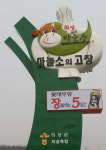 노인과 농업으로 새로운 시대 만든다