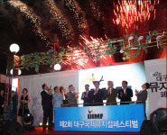 대구는 지금, 뮤지컬 잔치 속으로 풍덩~