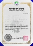 SK건설, 보완 특화로  안전 걱정 끝