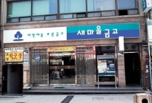 상호금융 손질? 저축은행과 닮은꼴 될라