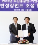 두산큐벡스(주)두산중공업게스트하우스식당 | 두산중공업, 협력사 금융지원 강화