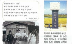 역사교과서엔 동학운동이 갑오개혁의 2배