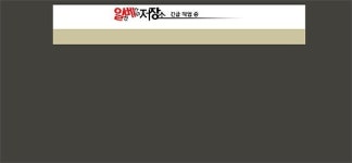 어나니머스 25일 사이버 공격, 일간베스트도?