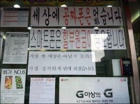 사장님의 궁서체 “사장님 진심이 느껴지네요”