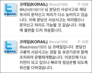 분당선 구룡역, 선로 뛰어든 50대 남성 숨져