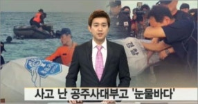 학생 잃은 공주사대부고, 유스호스텔 대표 고발