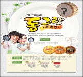 세븐일레븐, 내가 만든 주먹밥이 점포에서 판매된다고?