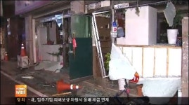 평택 이발소 가스 폭발, 주인 등 21명 중·경상