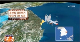 전남 해남군 문내면 인근 임야에서 DA40NG 경비행기 추락, 초당대 교관·학생 두 명 중상