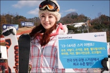 신한카드, 전국 유명 스키장서 최고 할인 혜택 받으세요