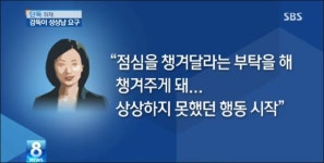 초등학교 운동부 감독, 선수 어머니에 성 상납 요구
