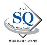 KGB택배 등 19개사, 올해 우수 화물운송업체로 인증