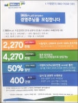 편의점 경영주 모집 나선 홈플러스…“상생은 언제?”