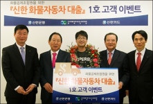 신한카드 신한 화물자동차 대출 상품 출시